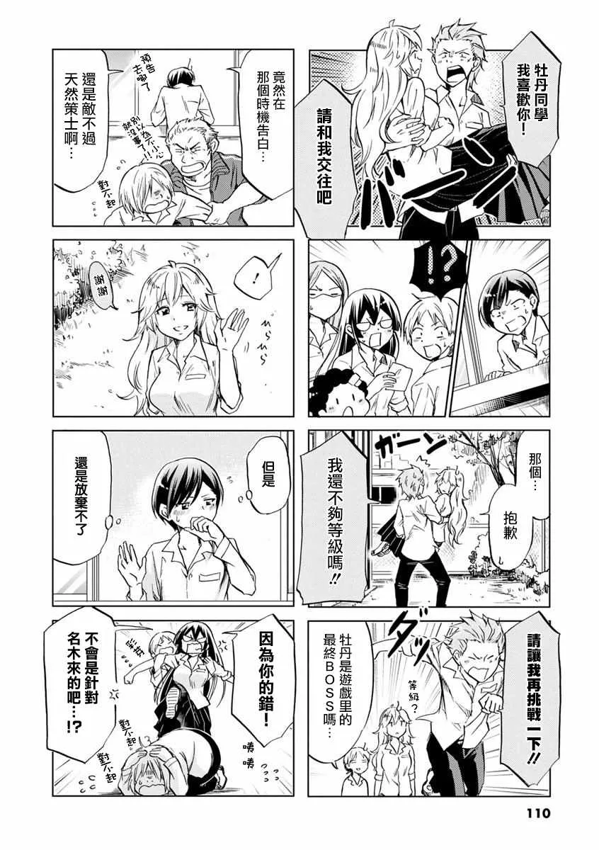 第45话 第10页