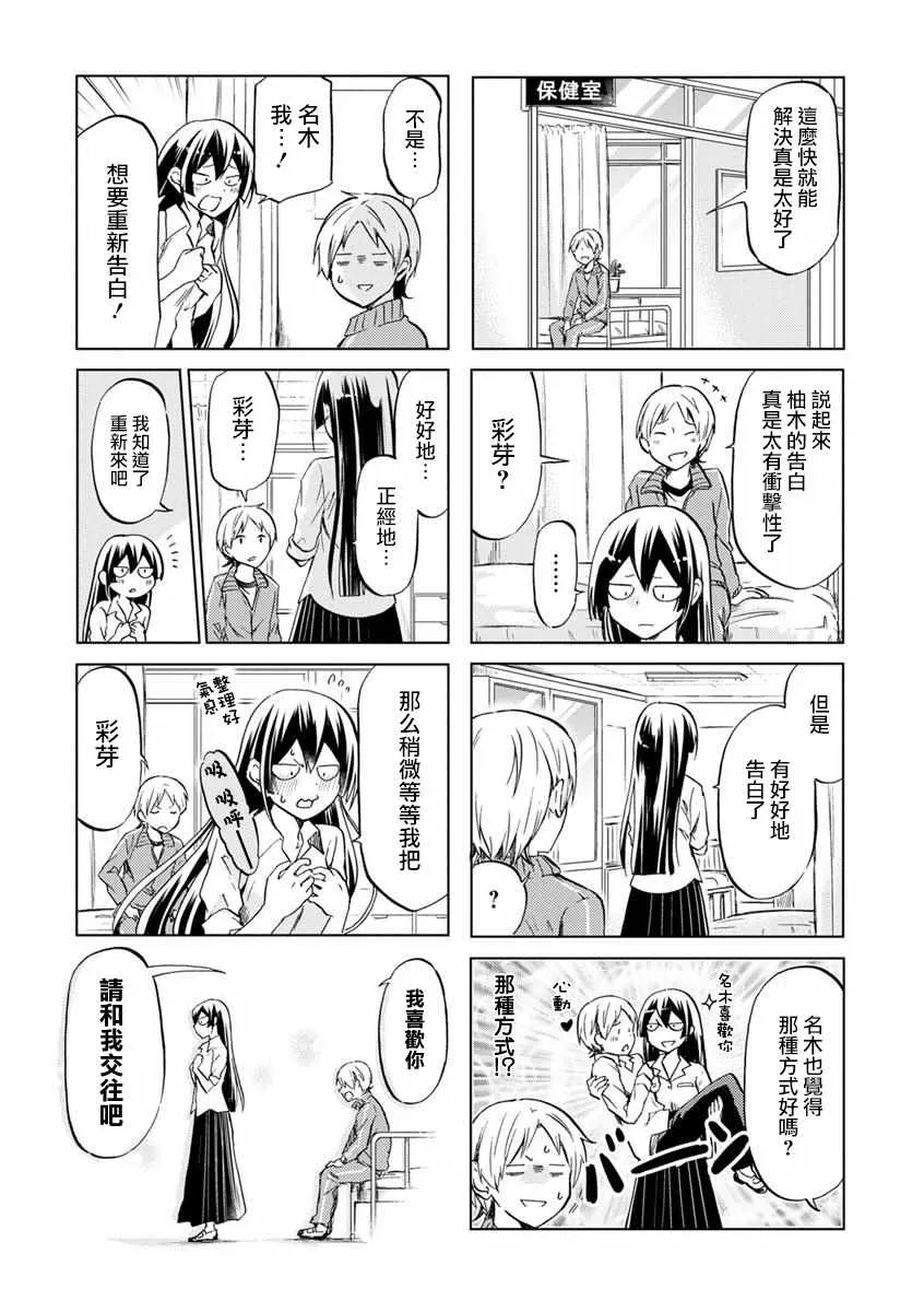 第45话 第11页