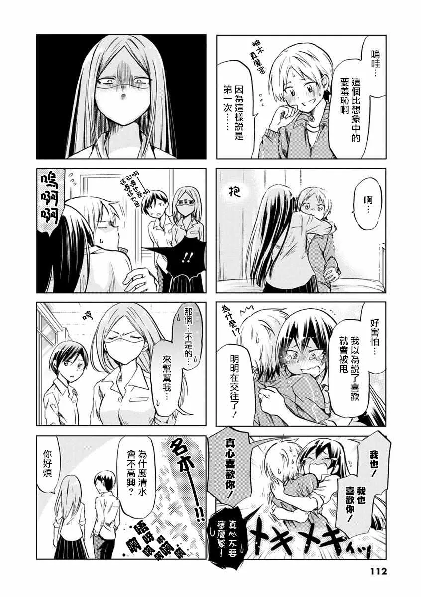 第45话 第12页