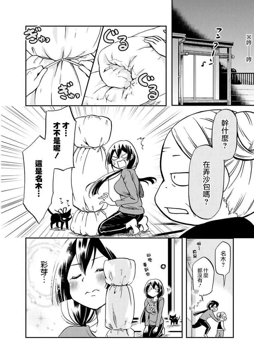第45话 第14页