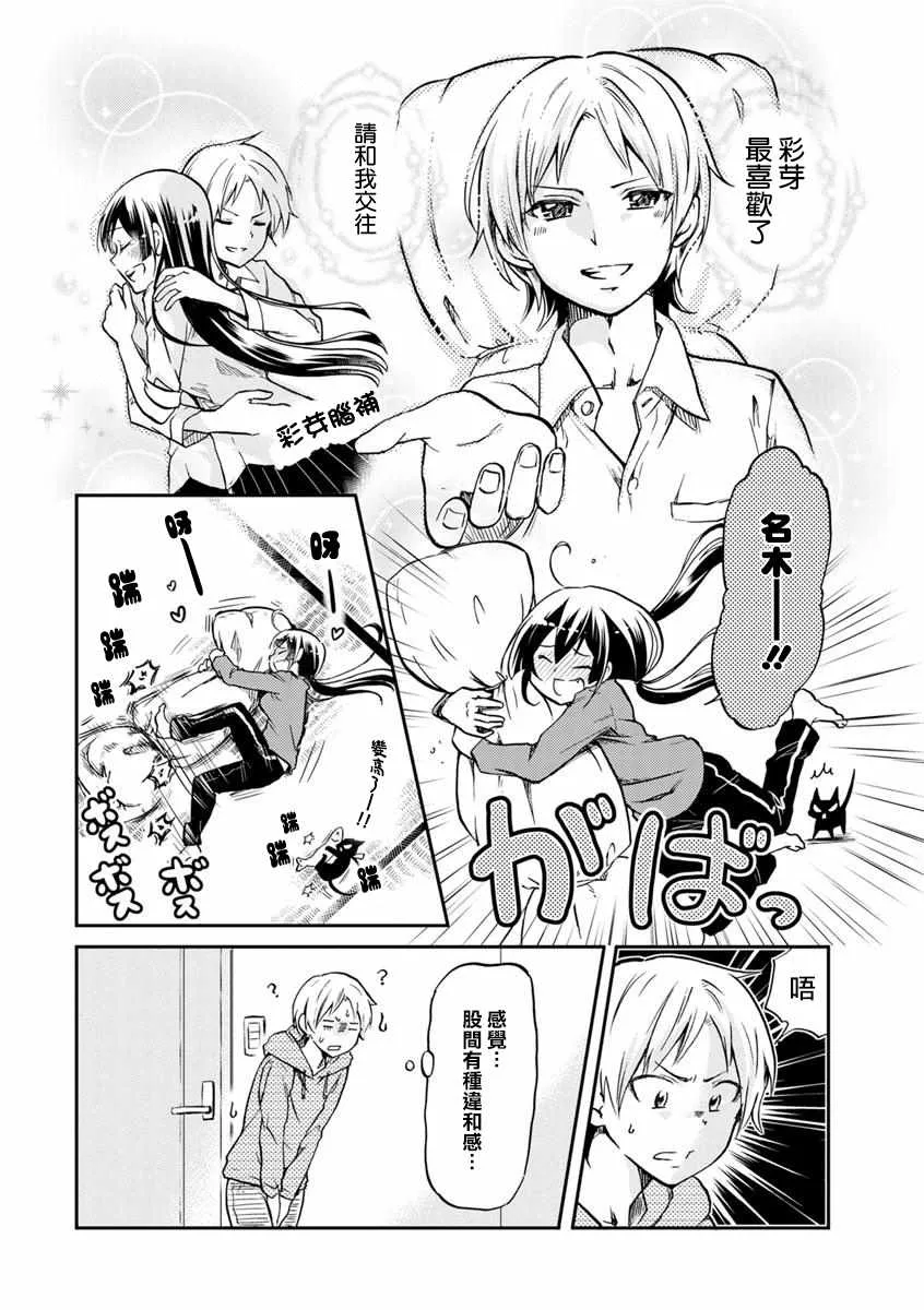 第45话 第15页