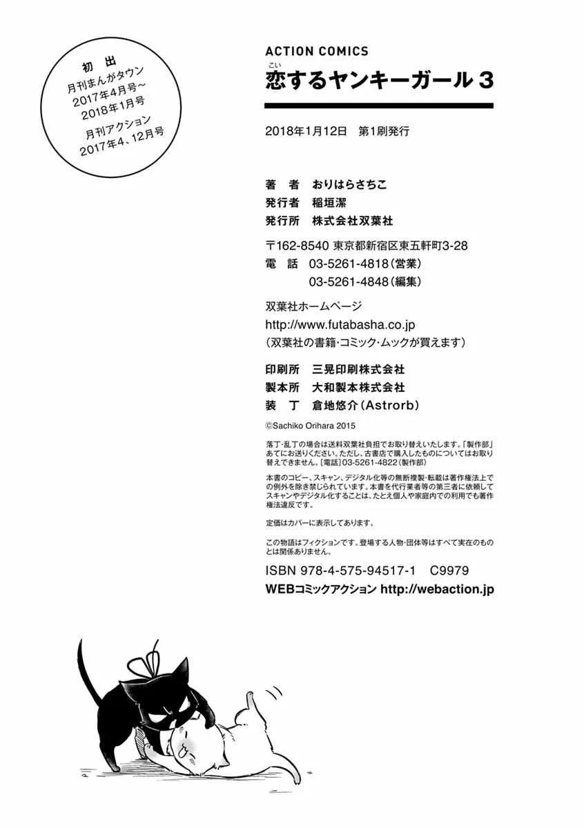 第45话 第16页