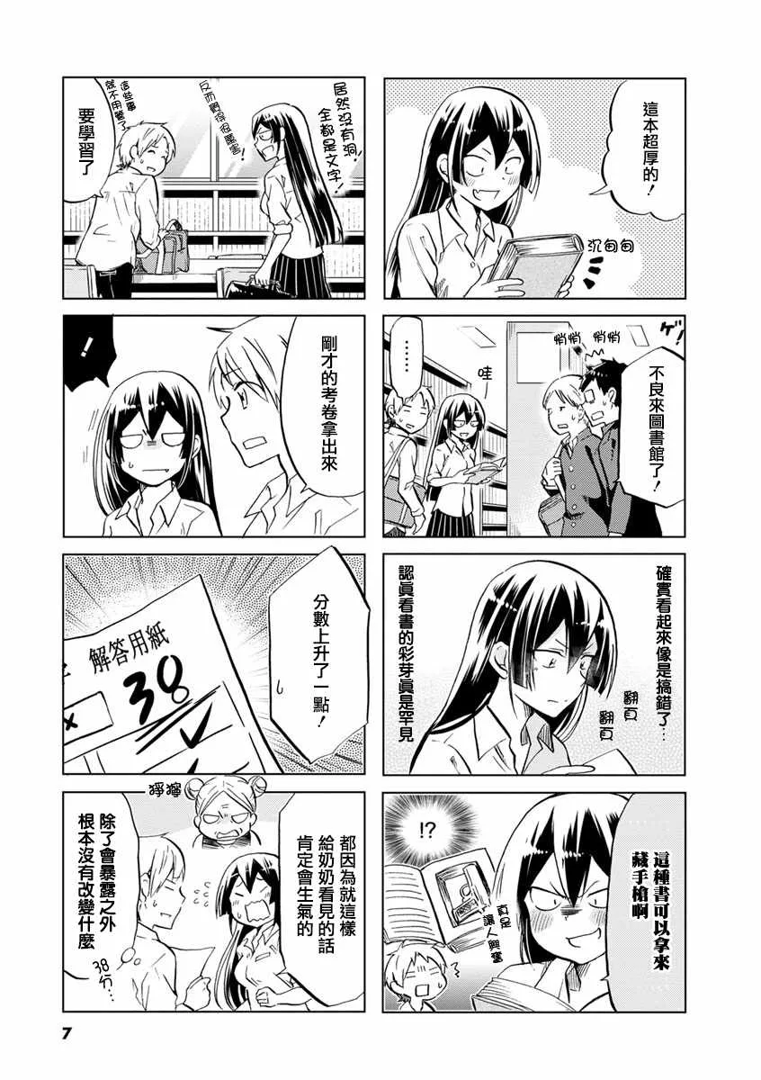 第46话 第6页