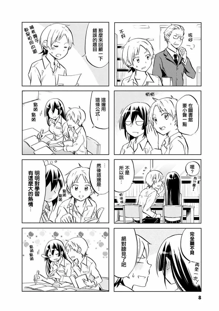 第46话 第7页