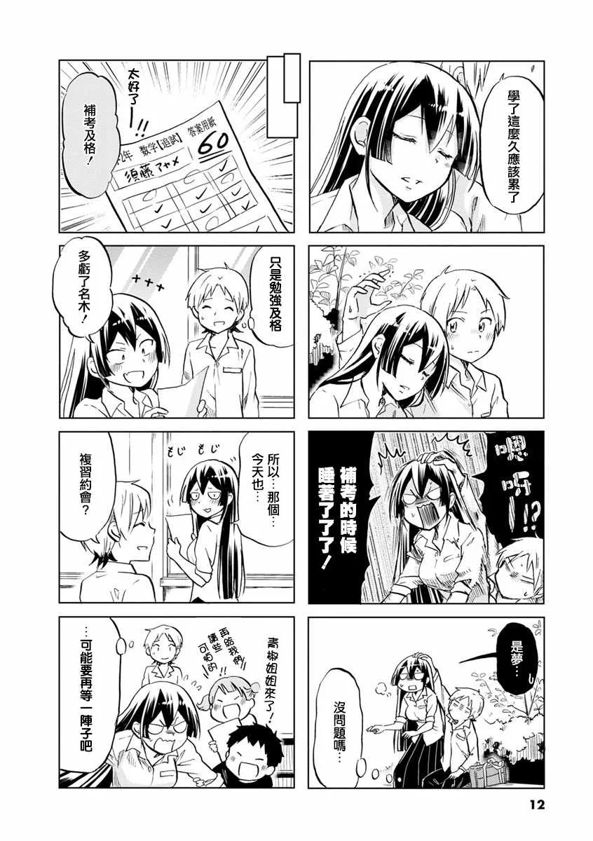 第46话 第11页