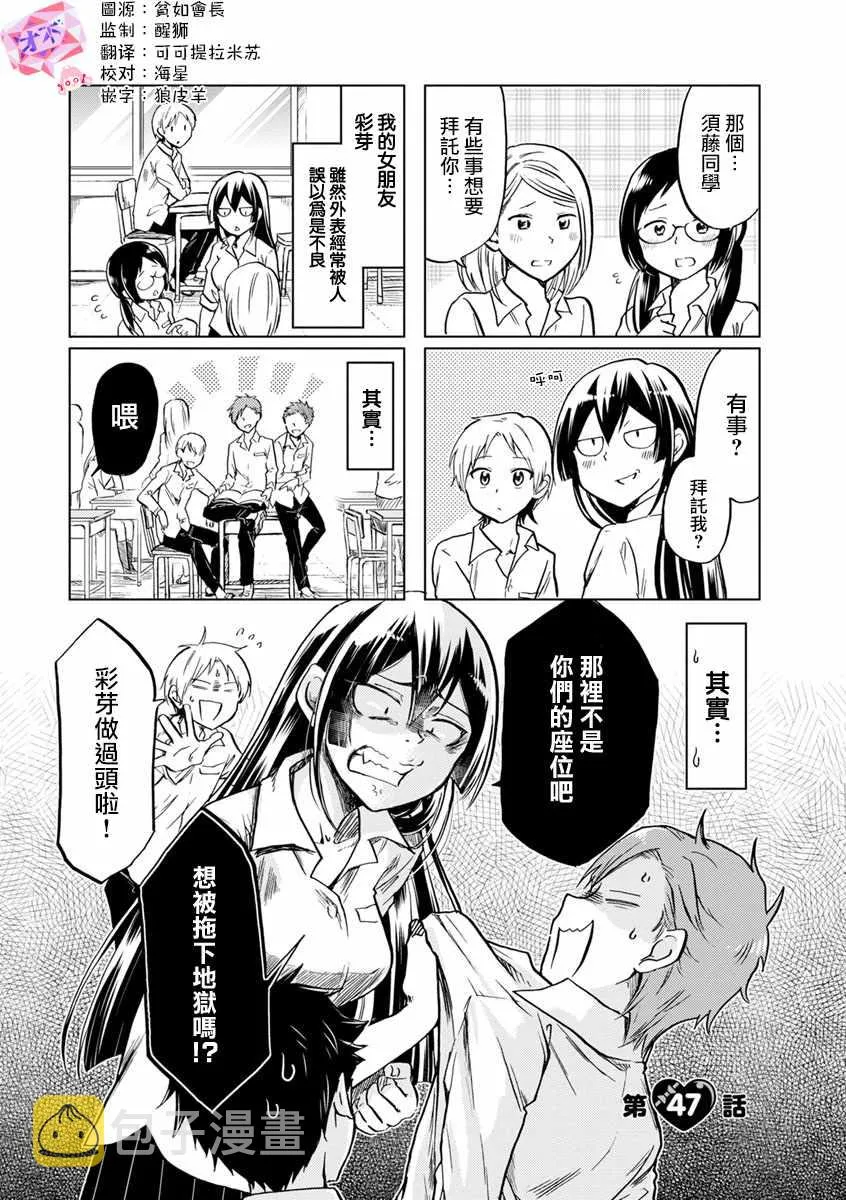 第47话 第1页