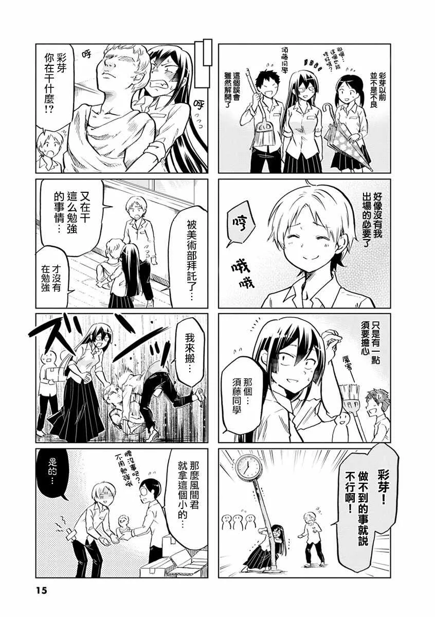 第47话 第3页