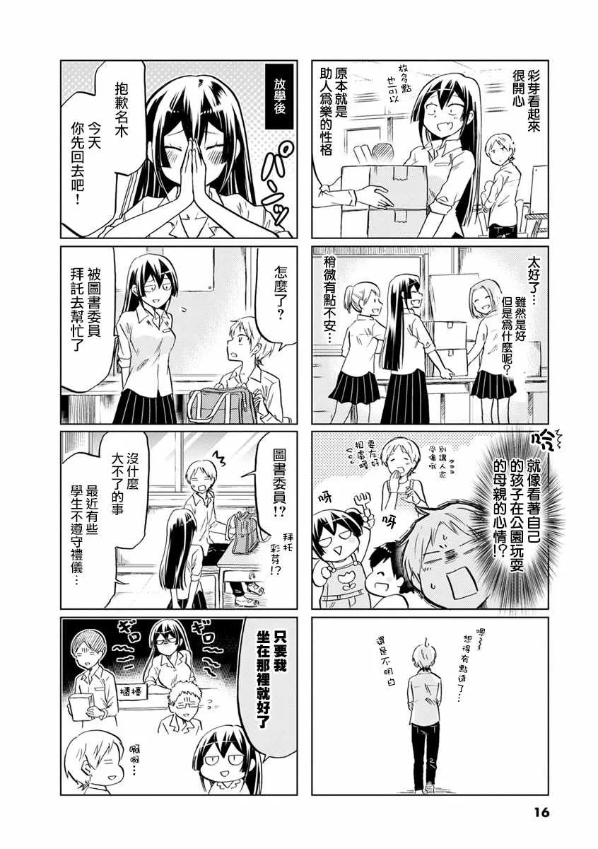 第47话 第4页