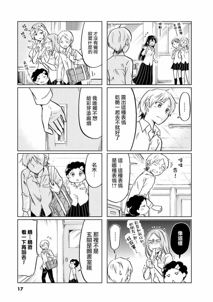 第47话 第5页