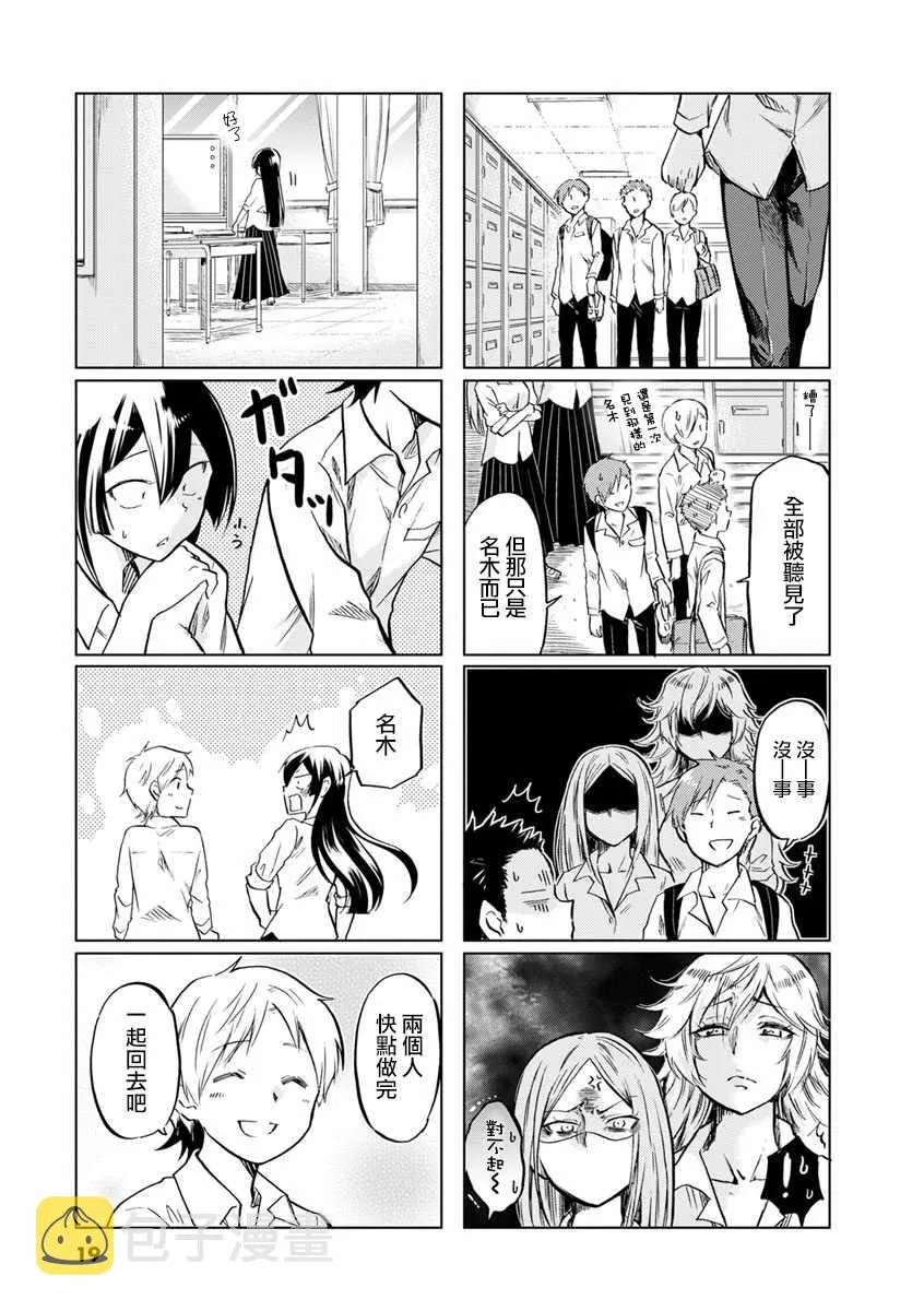 第47话 第7页