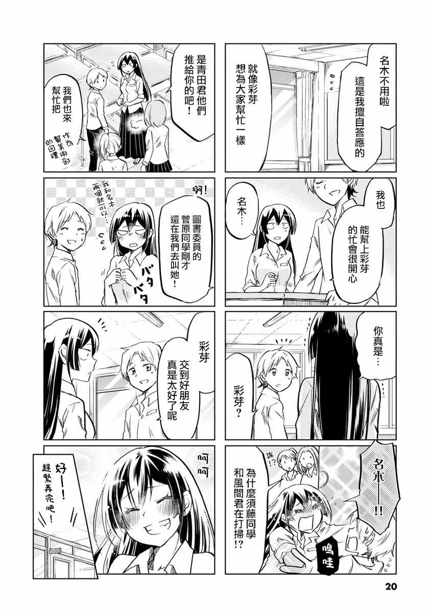 第47话 第8页