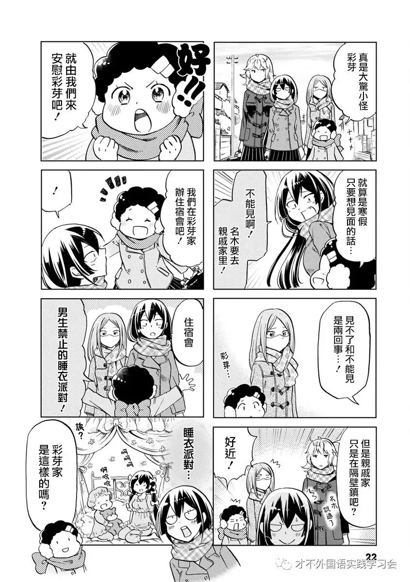 第48话 第2页