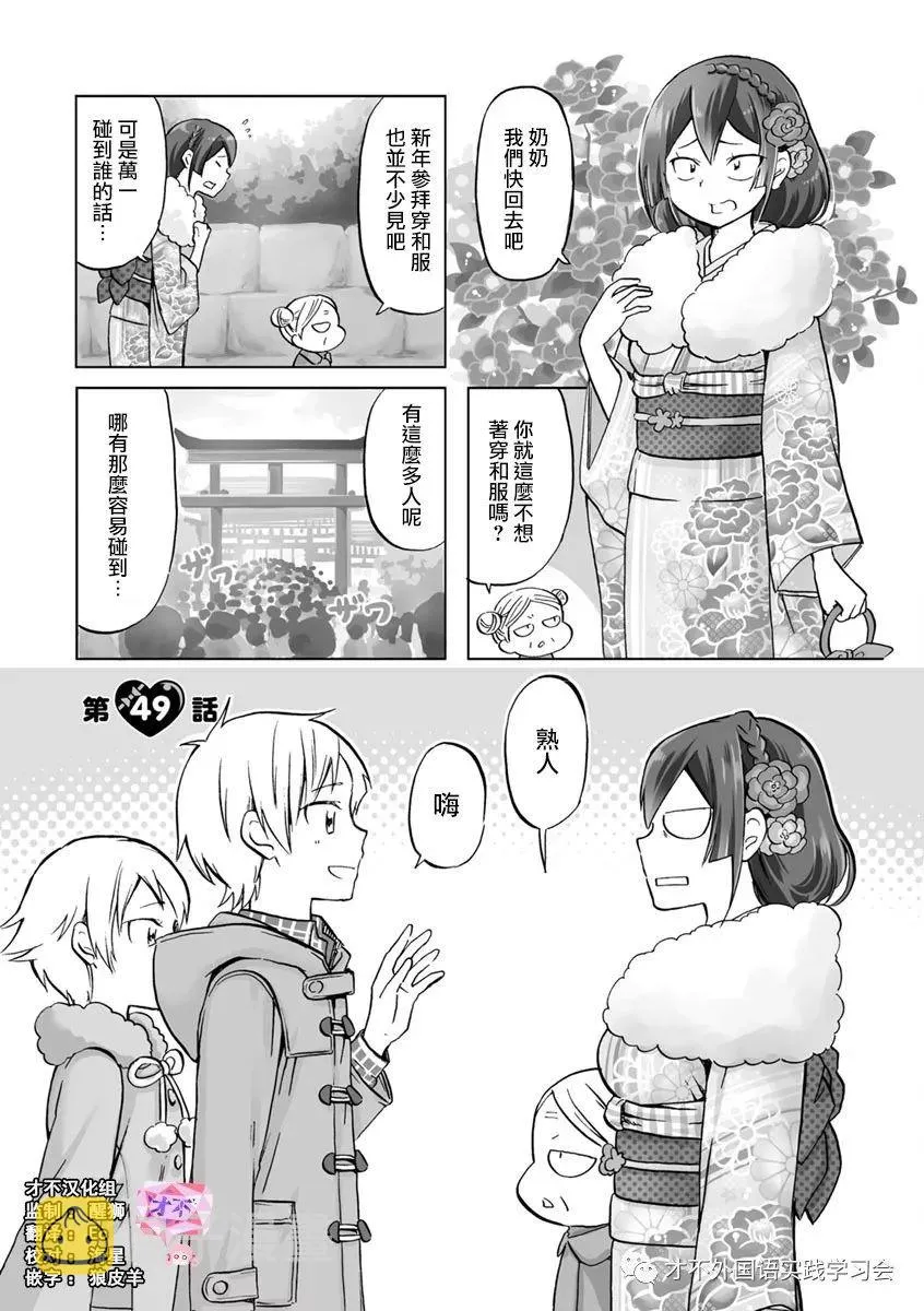 第49话 第1页