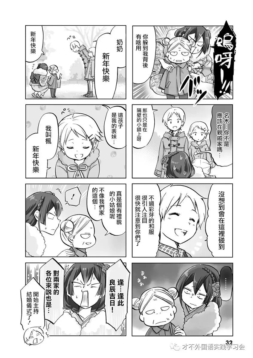 第49话 第2页