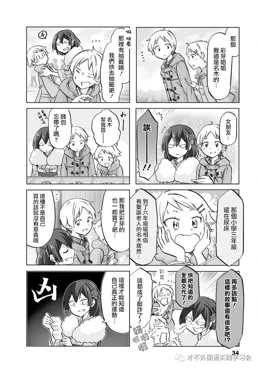 第49话 第4页