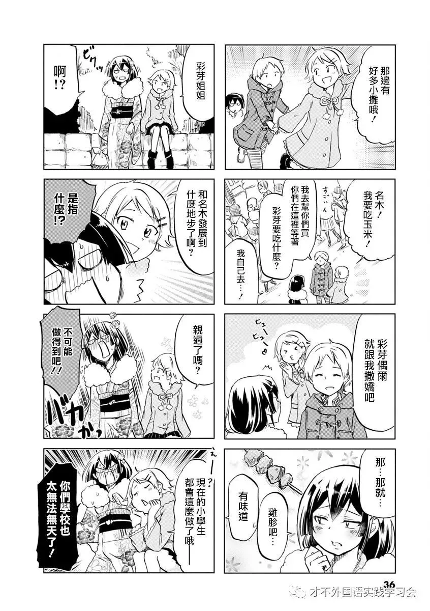 第49话 第6页