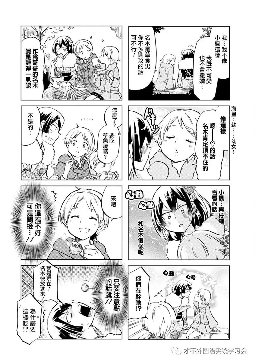 第49话 第7页