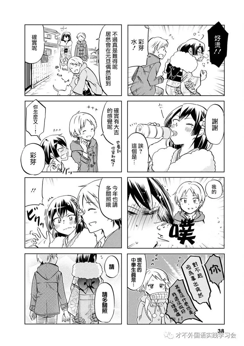 第49话 第8页