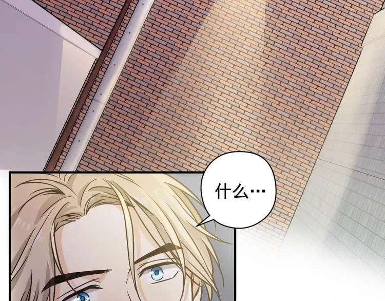 第3话 和他交易的第一次 第6页