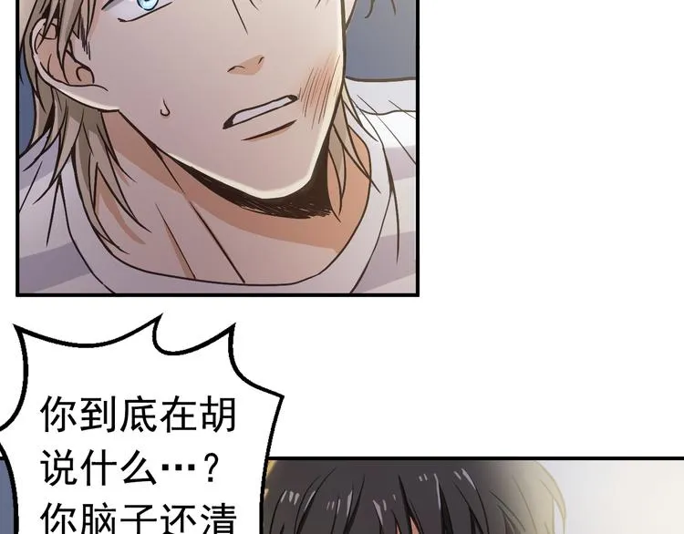 第3话 和他交易的第一次 第7页