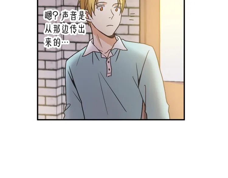 第3话 和他交易的第一次 第11页