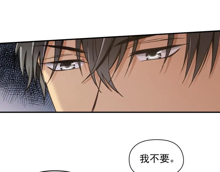 第3话 和他交易的第一次 第12页