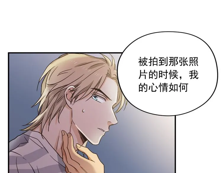 第3话 和他交易的第一次 第14页