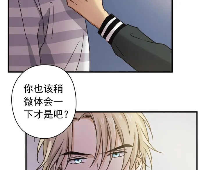 第3话 和他交易的第一次 第15页
