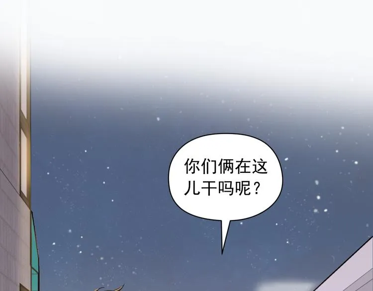 第3话 和他交易的第一次 第17页