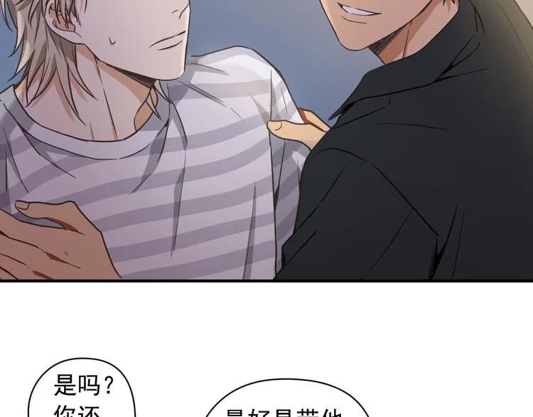 第3话 和他交易的第一次 第20页