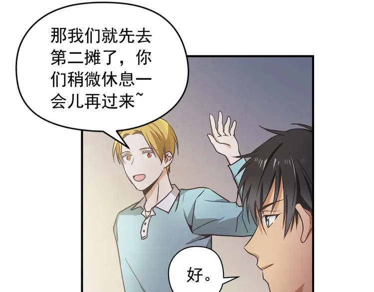 第3话 和他交易的第一次 第22页