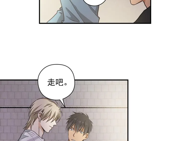 第3话 和他交易的第一次 第23页