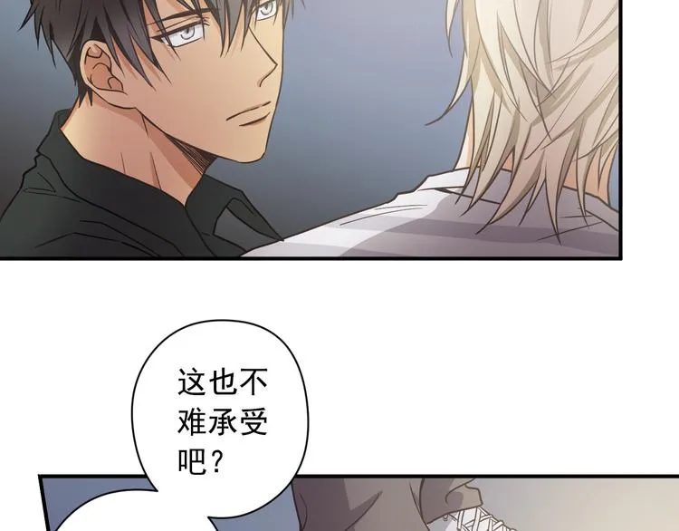 第3话 和他交易的第一次 第25页