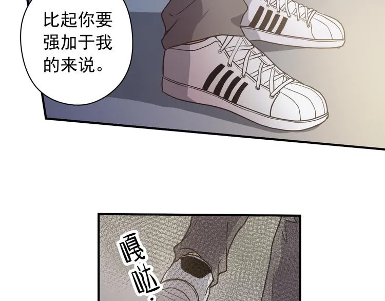 第3话 和他交易的第一次 第26页