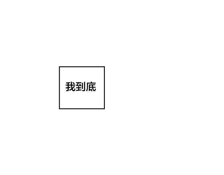 第3话 和他交易的第一次 第30页