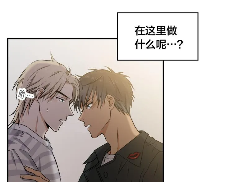 第3话 和他交易的第一次 第31页