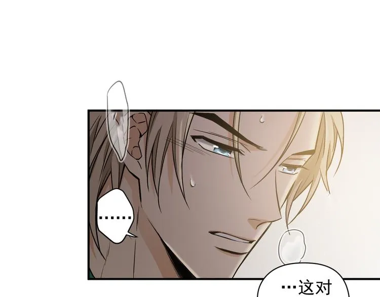 第3话 和他交易的第一次 第34页