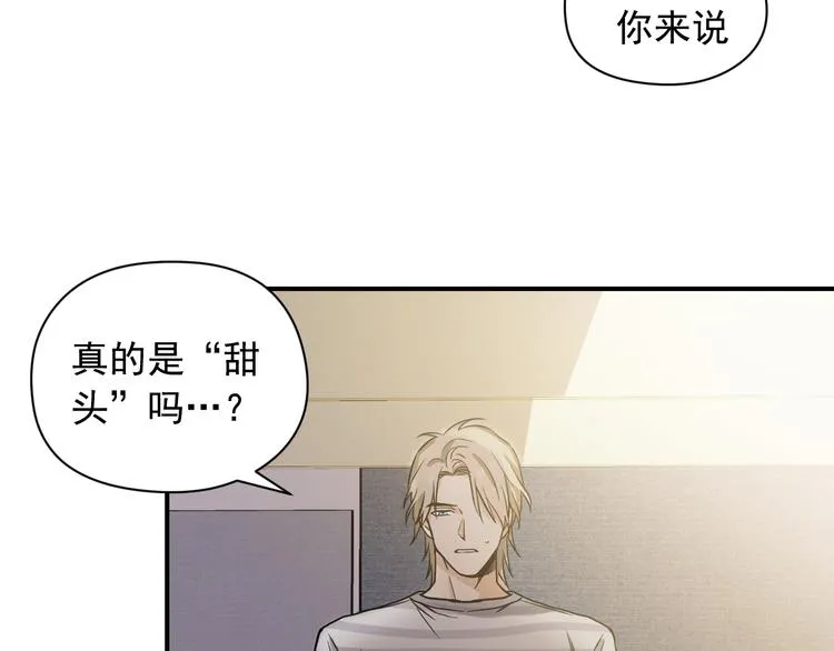 第3话 和他交易的第一次 第35页