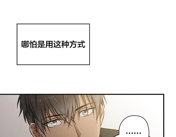 第3话 和他交易的第一次 第38页