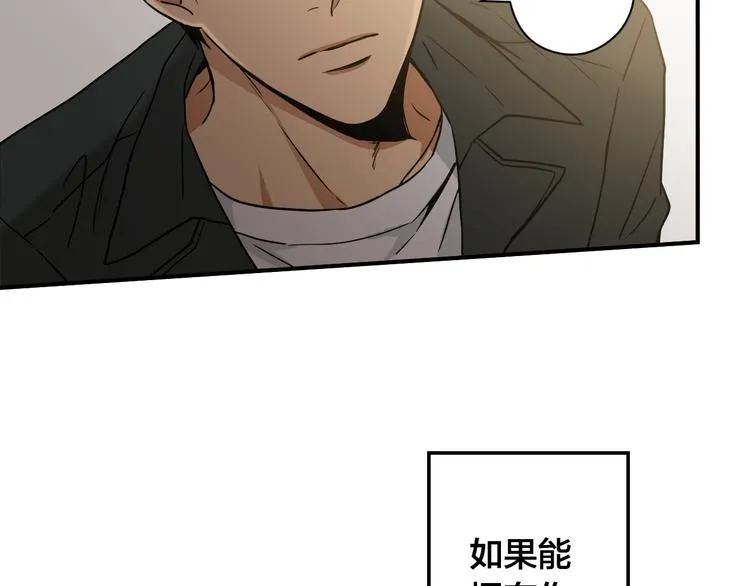 第3话 和他交易的第一次 第39页