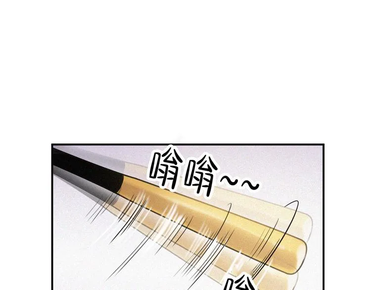 第3话 和他交易的第一次 第41页