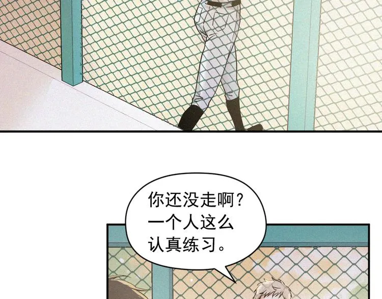 第3话 和他交易的第一次 第43页