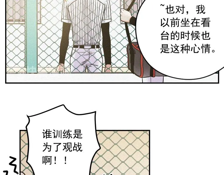 第3话 和他交易的第一次 第47页