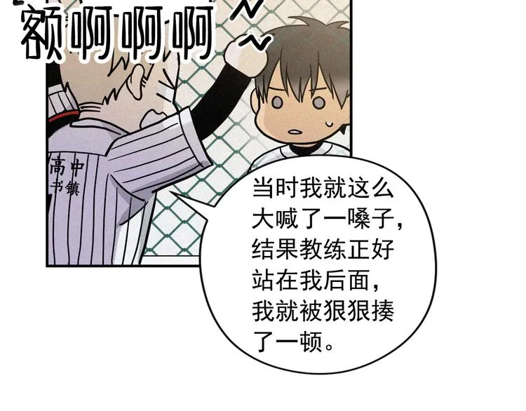 第3话 和他交易的第一次 第48页