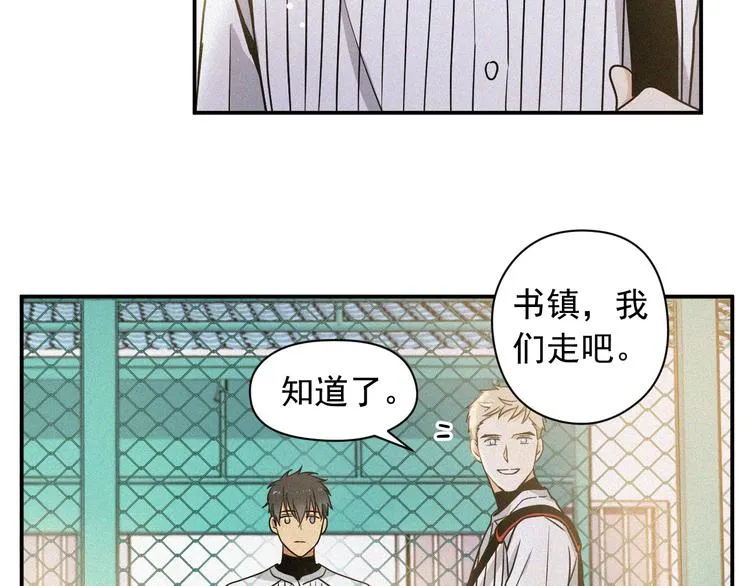 第3话 和他交易的第一次 第50页