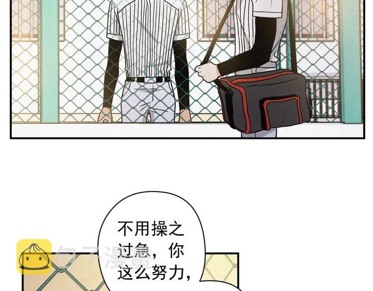 第3话 和他交易的第一次 第51页