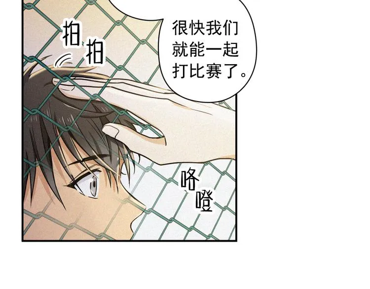 第3话 和他交易的第一次 第52页