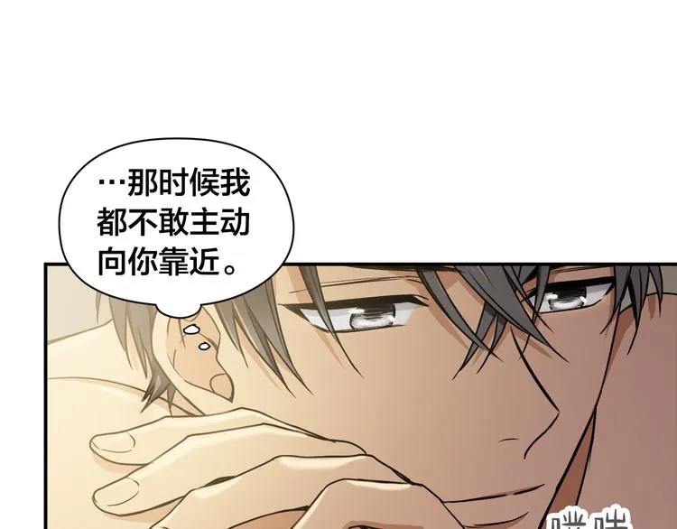 第3话 和他交易的第一次 第56页