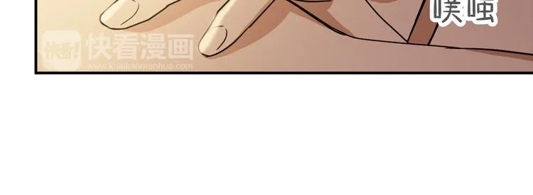 第3话 和他交易的第一次 第57页