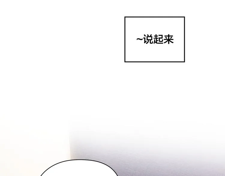 第3话 和他交易的第一次 第58页